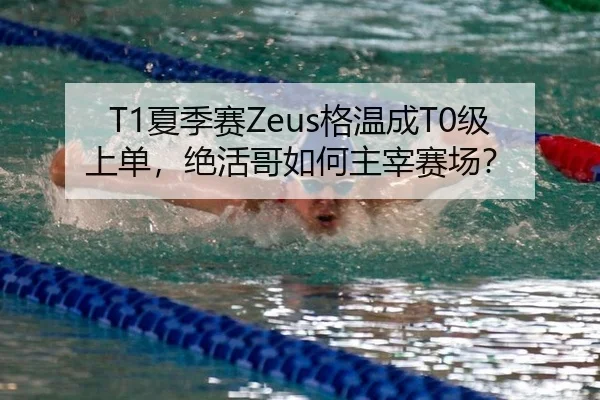 xia-ji-sai-ge-wen-cheng-ji-shang-dan-jue-huo-ge-ru-he-zhu-zai-sai-chang-2-379.jpg