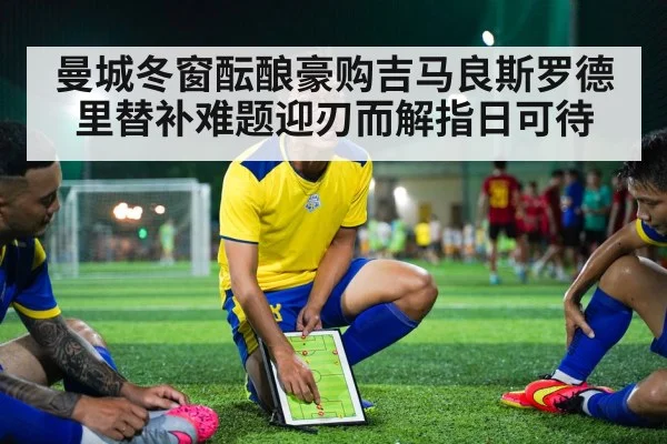 soccer tactics board