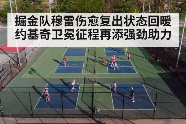 basketball court