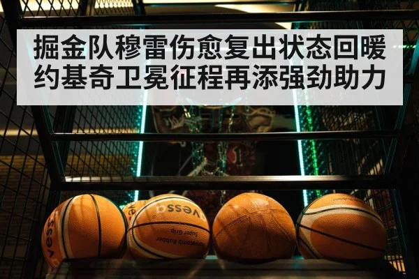 basketball game
